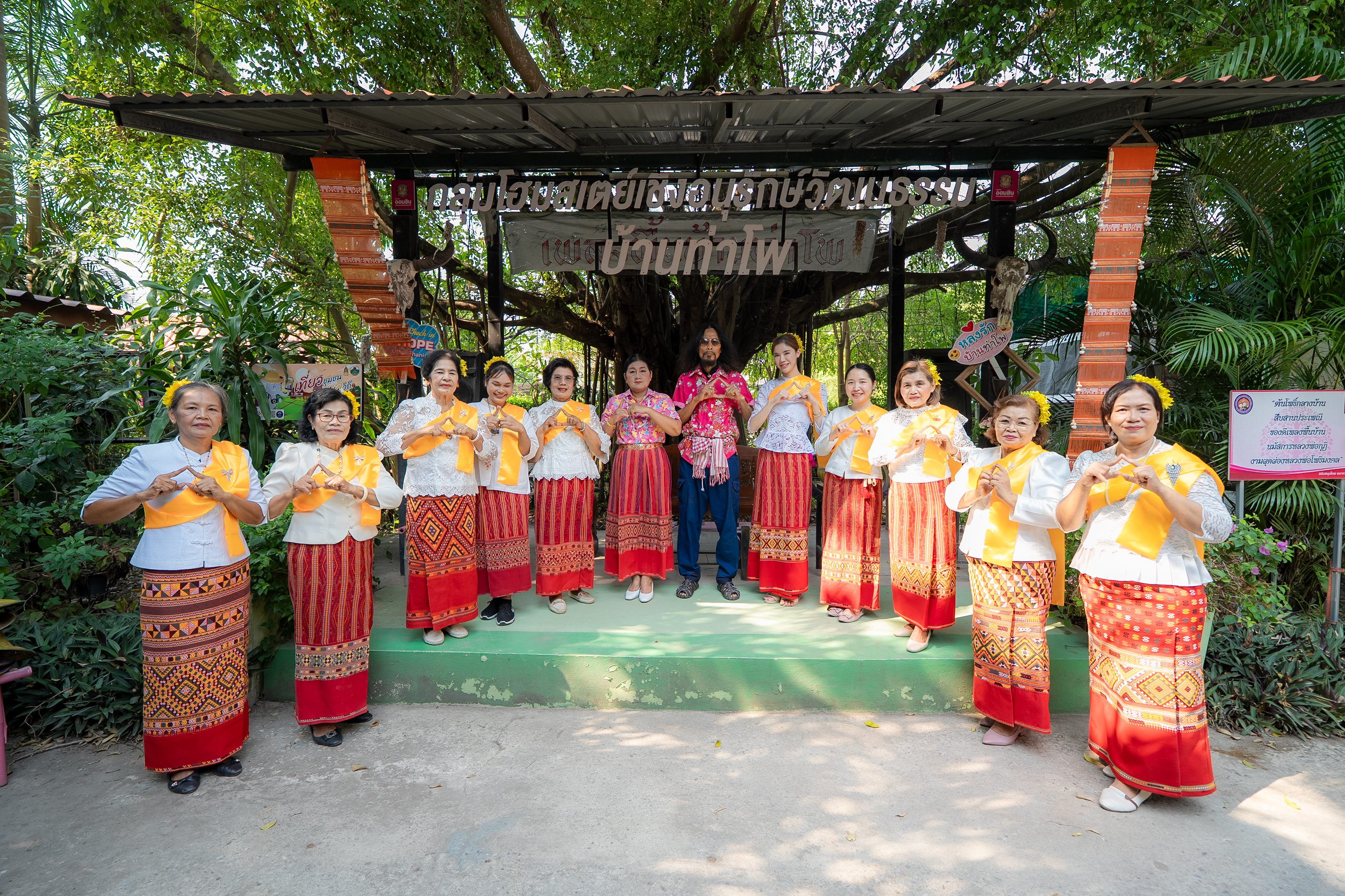 รู้จักบ้านท่าโพ