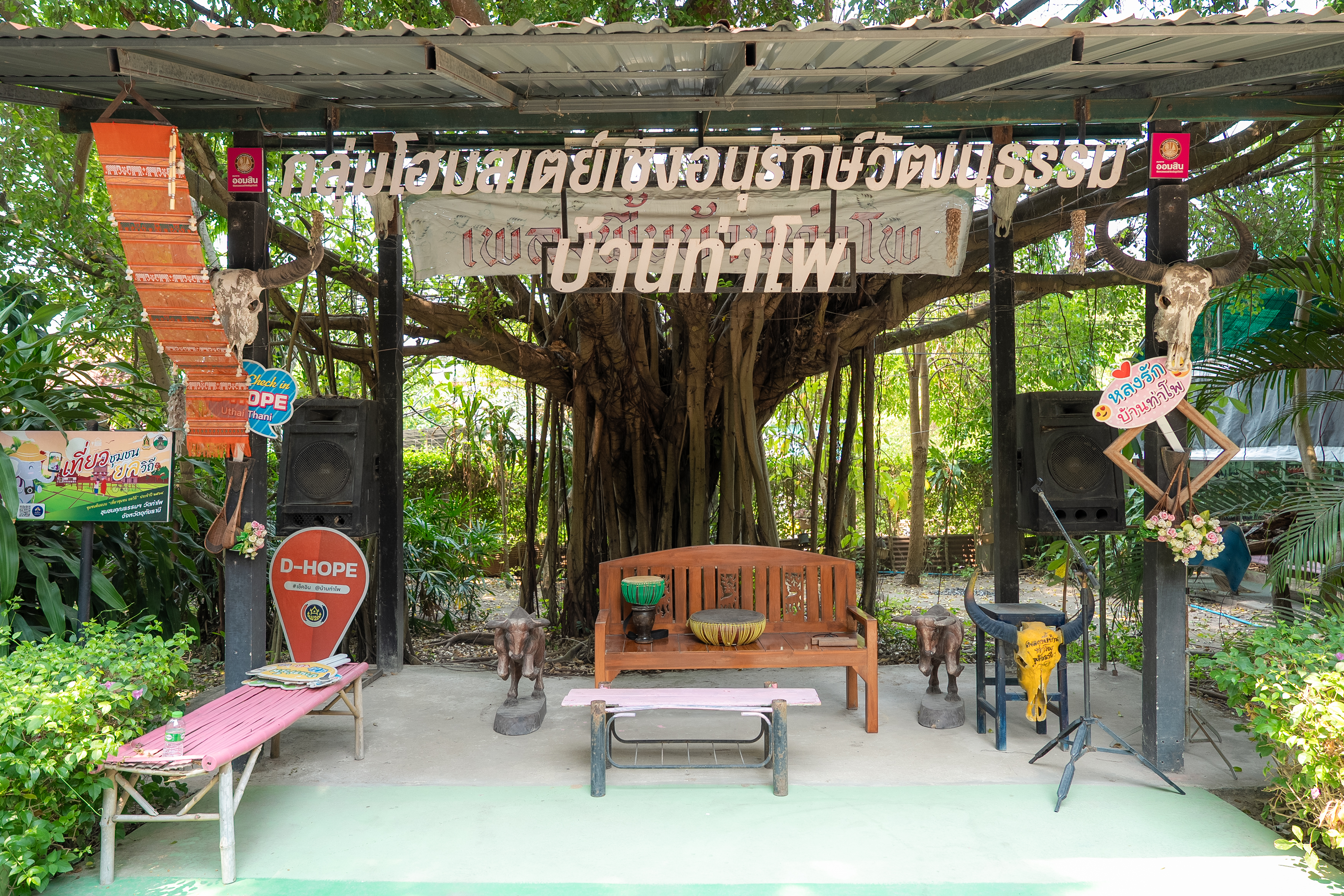 ที่พักโฮมสเตย์