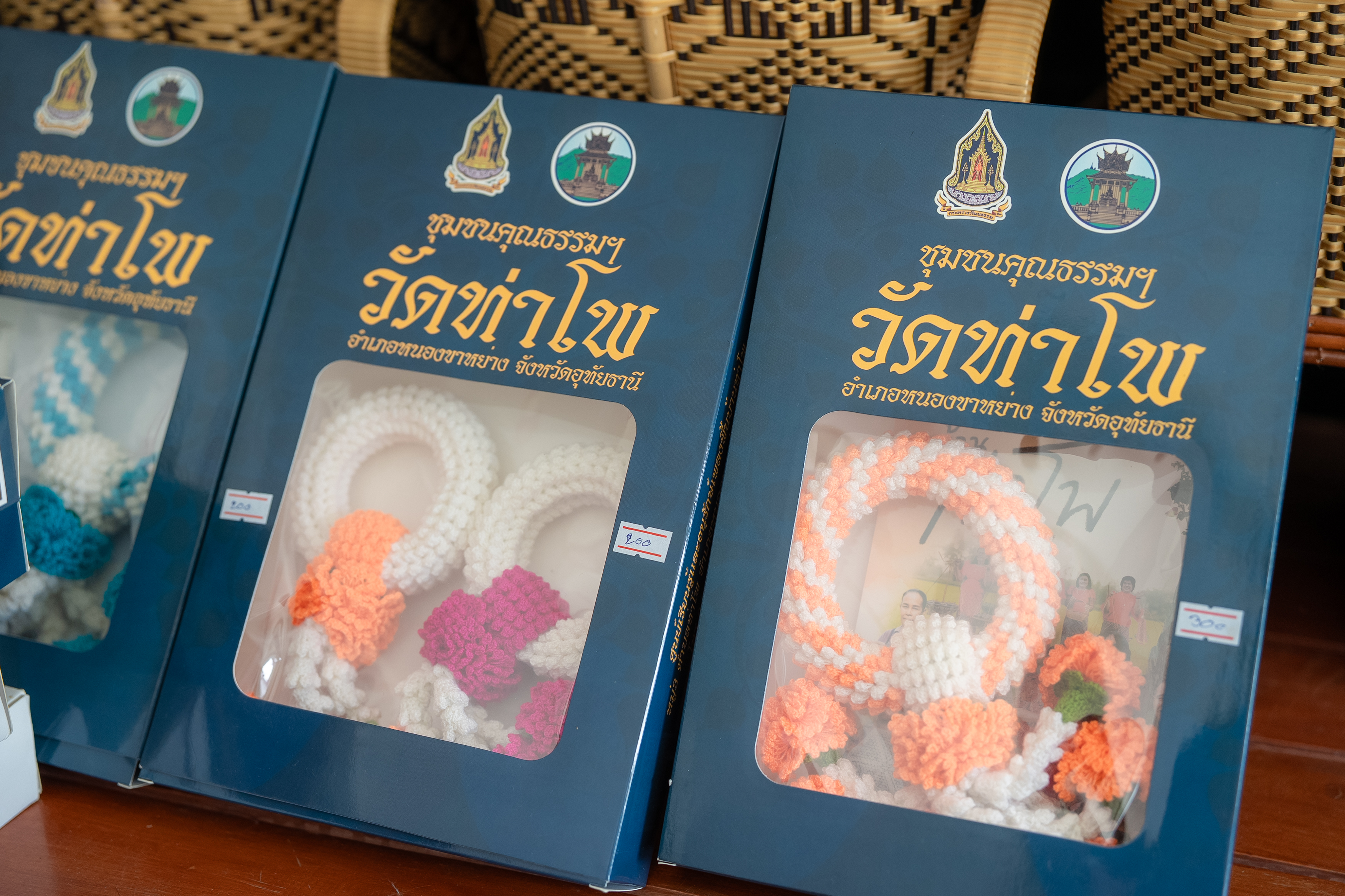 กลุ่มโฮมสเตย์ บ้านท่าโพ — ภาพประกอบโปรแกรมที่ 6